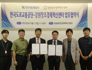 한국도로교통공단, 강원도 창업기업 해외진출 적극 지원