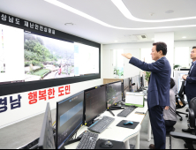 박완수 경남지사