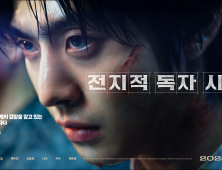 ‘전지적 독자 시점’, 영리한 마이웨이 [쿡리뷰]