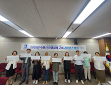 수원시, 인권기관 6곳과 협의체 구성...민간영역 인권침해 신속 대응