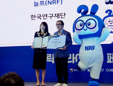 연구재단 마스코트 ‘늘프’… 대한민국 토이어워드 특별상