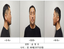 대구서 스토킹 여성 보복 살해한 윤정우, 국민참여재판 요청