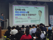 김해시 '자녀들의 뇌는 건강하십니까'…'대국민 공개강좌 '개최