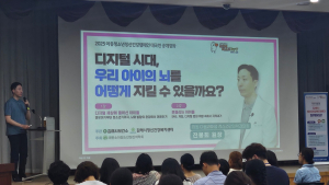 김해시 '자녀들의 뇌는 건강하십니까'…'대국민 공개강좌 '개최