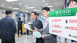 “대구는 다르게”... 대구시, 건강한 공직문화 위한 ‘새로고침 Day’ 캠페인 실시