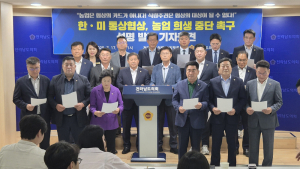 전남도‧의회, 한-미 통상협상 농업분야 개방 확대 강력 반대
