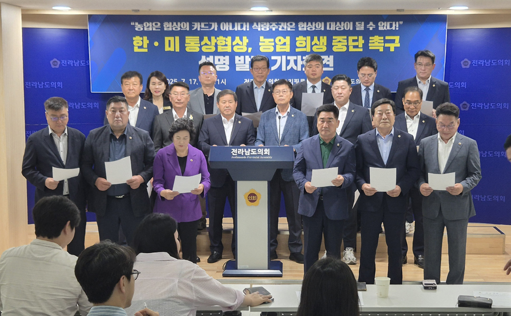 전남도‧의회, 한-미 통상협상 농업분야 개방 확대 강력 반대
