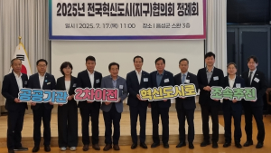 전국혁신도시협 “공공기관 2차 이전, 혁신도시로”