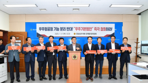 경남도의회 경제환경위 