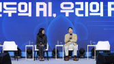 “2명이 한 달 할 일을 AI 공장장 혼자 30분 만에”…대한상의 AI 토크쇼