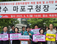 서울시·마포구, 소각장 갈등 재격화…“발언 모욕적” vs “왜곡 멈춰라”
