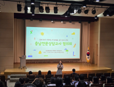 충남교육청, 전문상담교사 공동 상담주간 운영