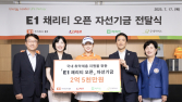 KLPGA, E1과 함께 ‘제13회 E1 채리티 오픈’ 자선기금 전달