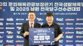 ‘지역과 함께한 스포츠 축제’…문체부장관기 당구대회서 조명우 우승