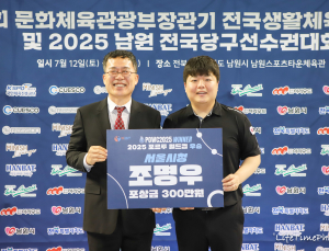 ‘지역과 함께한 스포츠 축제’…문체부장관기 당구대회서 조명우 우승