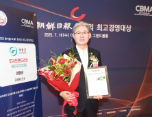 의령군, ‘2025 한국의 최고경영대상’ 도시브랜드 부문 대상