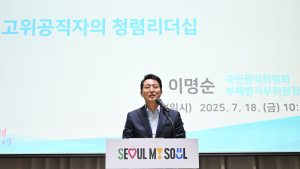 서울시, 고위공직자 청렴 교육 실시…오세훈도 참석