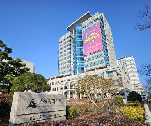 울산시 '민생회복 소비쿠폰' 21일부터 1차 지급 신청 접수 
