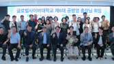 공병영 총장, ‘BTS 모교’ 글로벌사이버대 6대 총장 연임