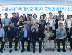 공병영 총장, ‘BTS 모교’ 글로벌사이버대 6대 총장 연임