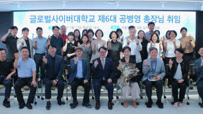 공병영 총장, ‘BTS 모교’ 글로벌사이버대 6대 총장 연임