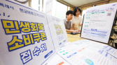 은행, ‘민생쿠폰’으로 돈 번다?…“오해입니다”