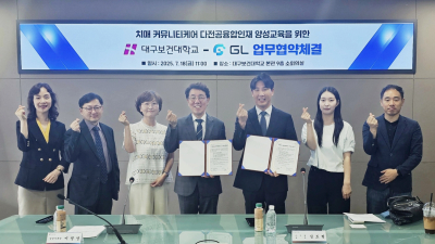 대구보건대, 치매 커뮤니티케어 산학협력 본격화