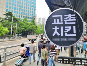 교촌치킨, 국내산 ‘윙’ 단종後…익숙한 맛, 낯선 닭 귀환에 소비자 혼란