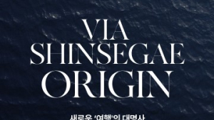 프리미엄 여행업 뛰어든 신세계白…여행업계 “파장은 제한적”