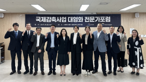 수자원공사 ‘온실가스 국제감축사업 대형화 전문가포럼’ 개최