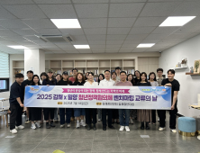 김해시 밀양시 청년들…청년 이슈와 지역 문제 해결하는 '청년정책협의체교류회' 개최