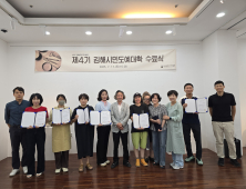 김해분청도자박물관 김해시민도예대학… 60명 시민도예가 배출 