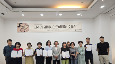 김해분청도자박물관 김해시민도예대학… 60명 시민도예가 배출