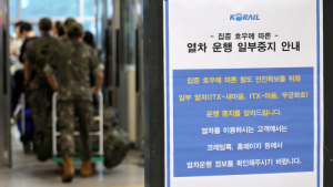 경부선 일반열차 다시 운행중단