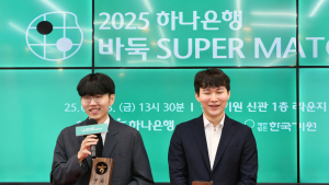 하나은행 바둑 슈퍼매치, 팬들과 함께한 시상식으로 대단원 마무리
