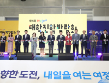 경남교육청, ‘제15회 아이좋아 대학진학박람회’ 개최…역대 최다 95개 대학 참여 