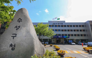 대구 수성구, 꿈을 돌봄으로 바꾼 청년들 돕는다
