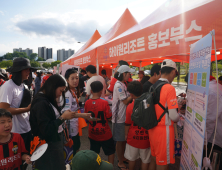 하이원리조트, 강원FC 홈경기서 ‘하이원 브랜드데이’ 개최