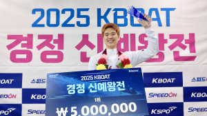 17기 샛별은 임건…2025 KBOAT 경정 신예왕전 우승