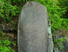 ‘상주 도곡리 마애여래입상’, 경북도 유형문화유산 지정