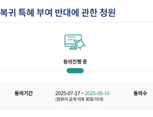 “의대생‧전공의 복귀 특혜 반대”…국민청원, 2만9000명 넘었다