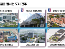 진주시, 청년 인구 유출 경남 도내 시·군 중 가장 낮아
