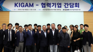 '협력기업 동반성장 모델 강화'… KIGAM-협력기업 간담회 열려