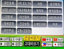 아산시, 무인민원 발급기에 외국어 서비스