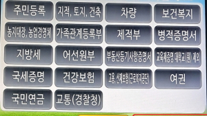 아산시, 무인민원 발급기에 외국어 서비스