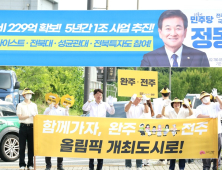 우범기 전주시장, 출근길 ‘완주·전주 통합 캠페인’ 동참