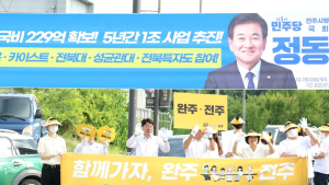 우범기 전주시장, 출근길 ‘완주·전주 통합 캠페인’ 동참