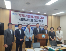 사천시의회, '우주항공청 분리 법안' 
