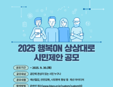부산시설공단, 시민체감형 공단 개선아이디어 공모