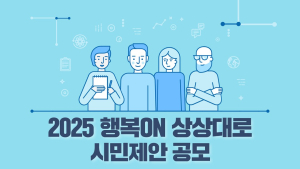 부산시설공단, 시민체감형 공단 개선아이디어 공모
